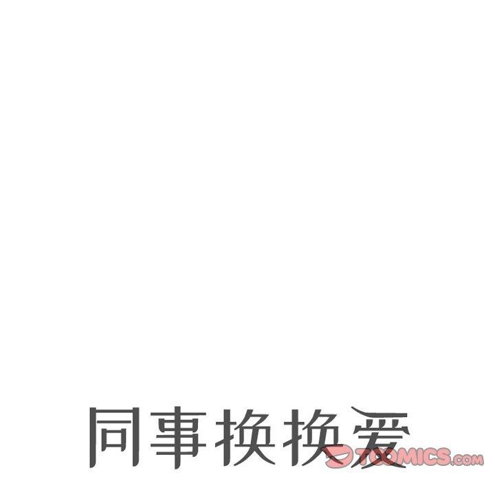 [Manhwa] Colleagues change love Plot, mature woman, big breasts#[159P]-12
