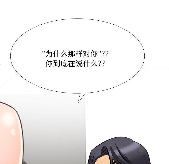 [Manhwa] Colleagues change love Plot, mature woman, big breasts#[159P]-144