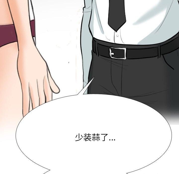[Manhwa] Colleagues change love Plot, mature woman, big breasts#[159P]-146