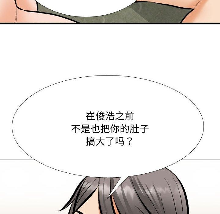 [Manhwa] Colleagues change love Plot, mature woman, big breasts#[159P]-18