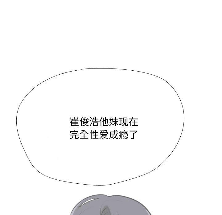 [Manhwa] Colleagues change love Plot, mature woman, big breasts#[159P]-23