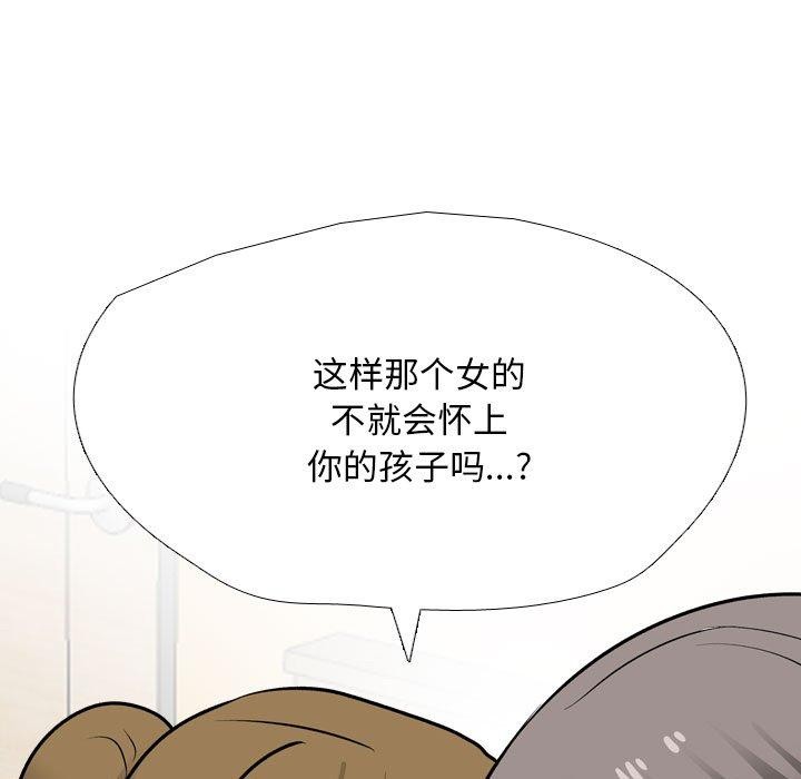 [Manhwa] Colleagues change love Plot, mature woman, big breasts#[159P]-33