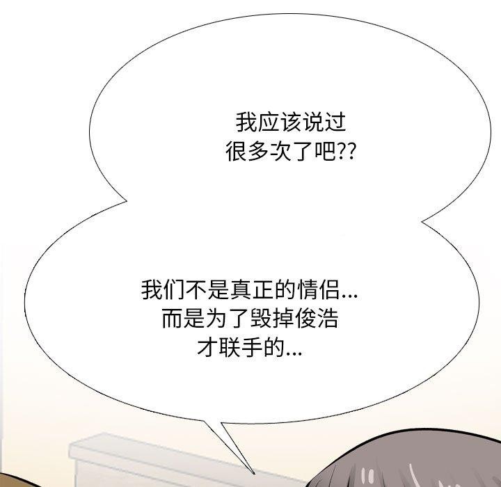 [Manhwa] Colleagues change love Plot, mature woman, big breasts#[159P]-53