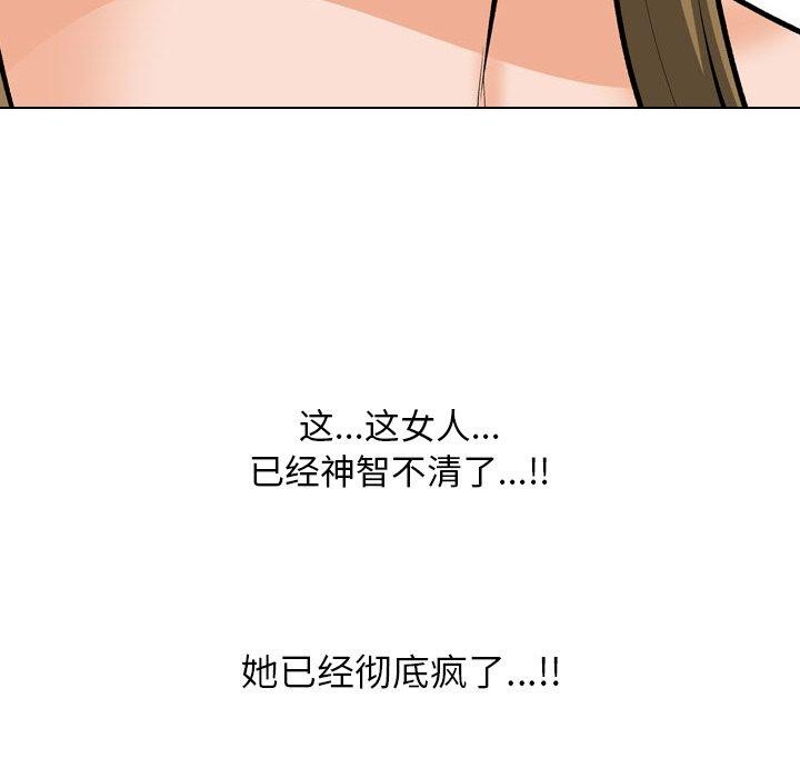 [Manhwa] Colleagues change love Plot, mature woman, big breasts#[159P]-74