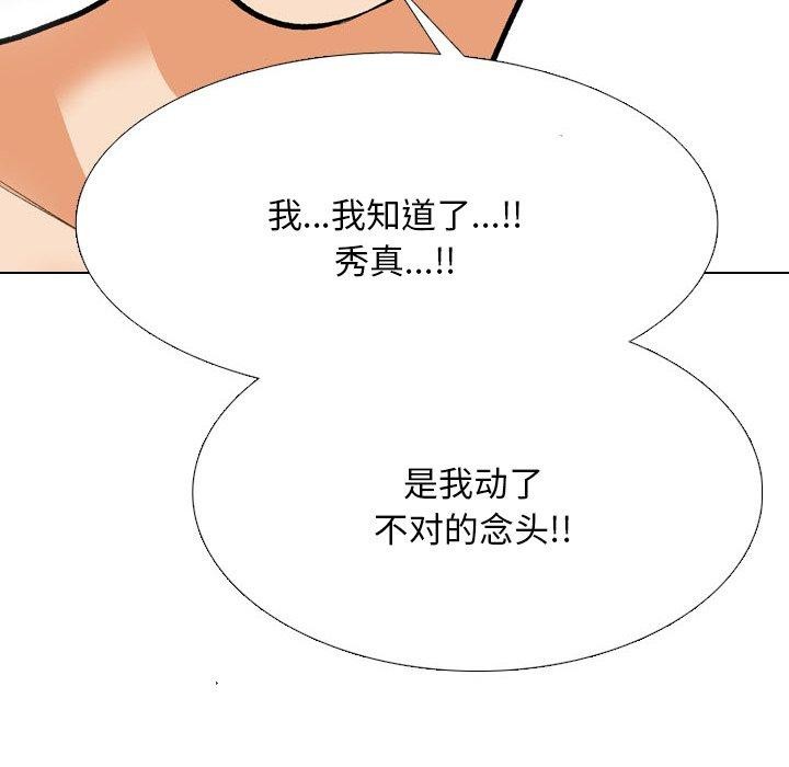 [Manhwa] Colleagues change love Plot, mature woman, big breasts#[159P]-76