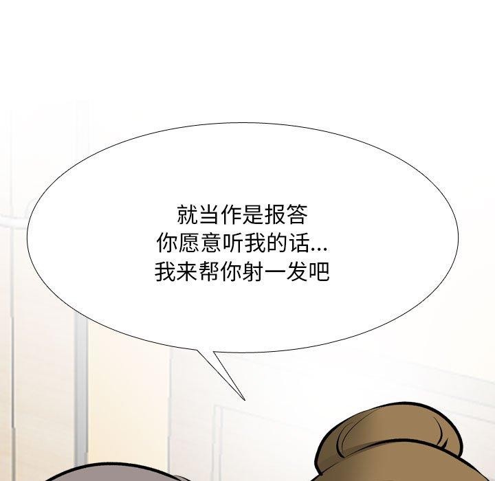 [Manhwa] Colleagues change love Plot, mature woman, big breasts#[159P]-97