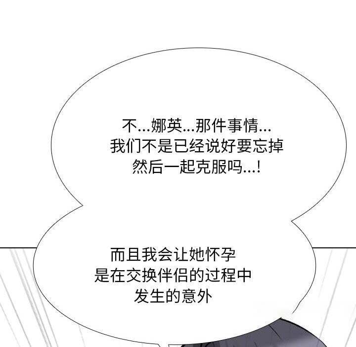 [Manhwa] Colleagues change love Plot, mature woman, big breasts#[150P]-105