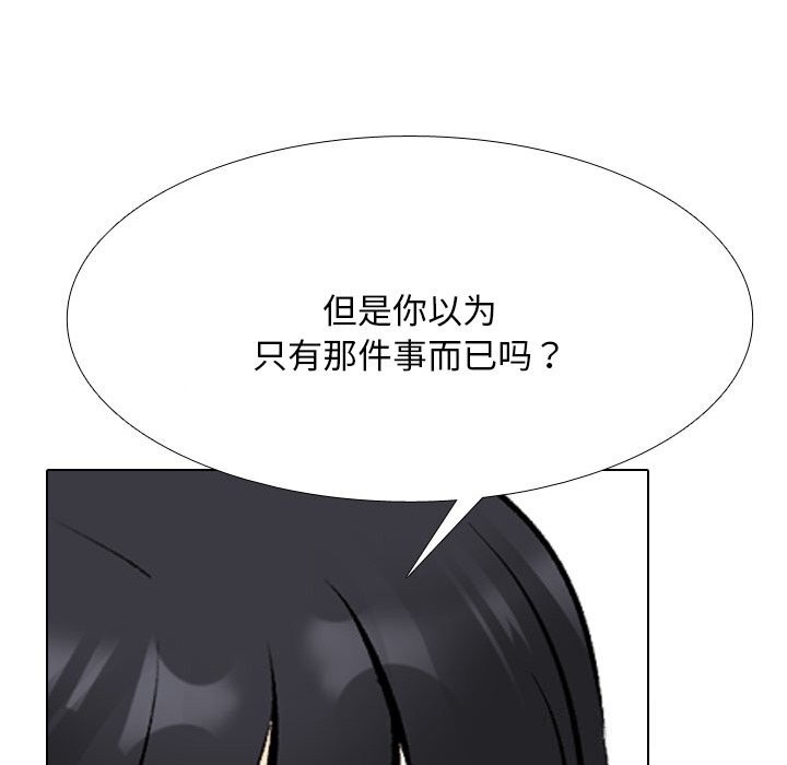 [Manhwa] Colleagues change love Plot, mature woman, big breasts#[150P]-108