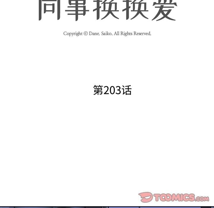 [Manhwa] Colleagues change love Plot, mature woman, big breasts#[150P]-12