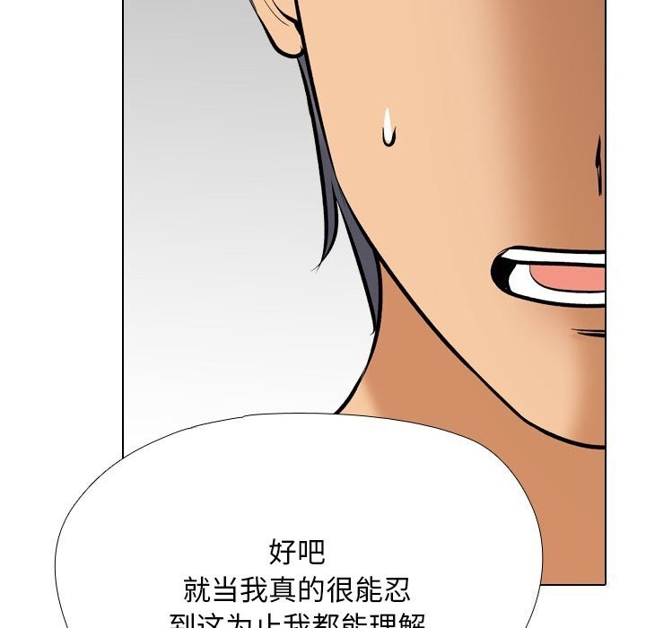 [Manhwa] Colleagues change love Plot, mature woman, big breasts#[150P]-126
