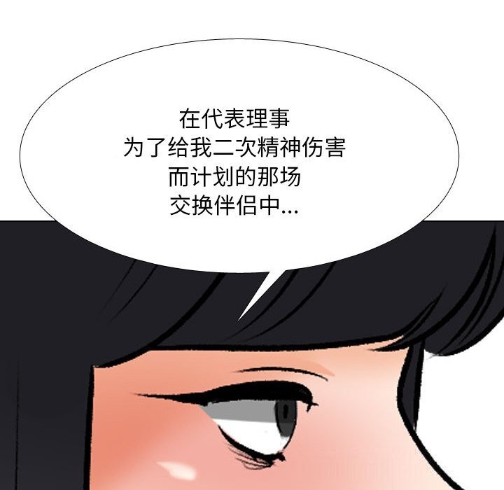 [Manhwa] Colleagues change love Plot, mature woman, big breasts#[150P]-130