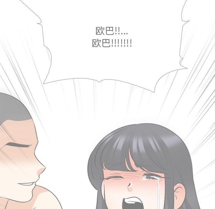 [Manhwa] Colleagues change love Plot, mature woman, big breasts#[150P]-132
