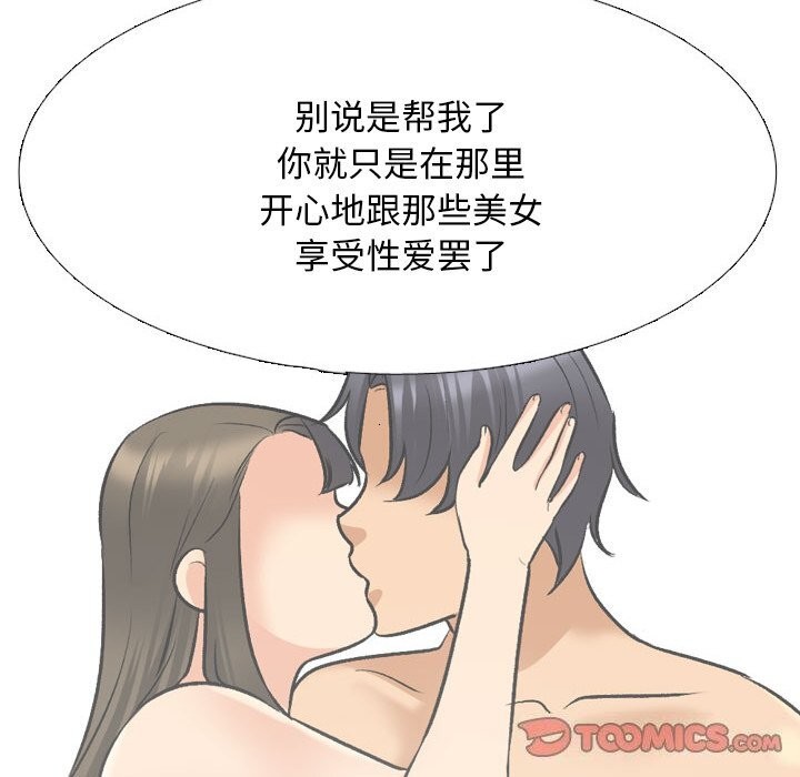 [Manhwa] Colleagues change love Plot, mature woman, big breasts#[150P]-138