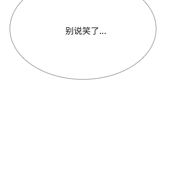 [Manhwa] Colleagues change love Plot, mature woman, big breasts#[150P]-143