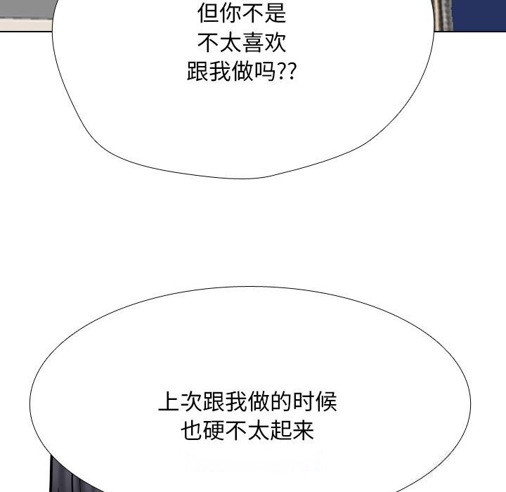 [Manhwa] Colleagues change love Plot, mature woman, big breasts#[150P]-15