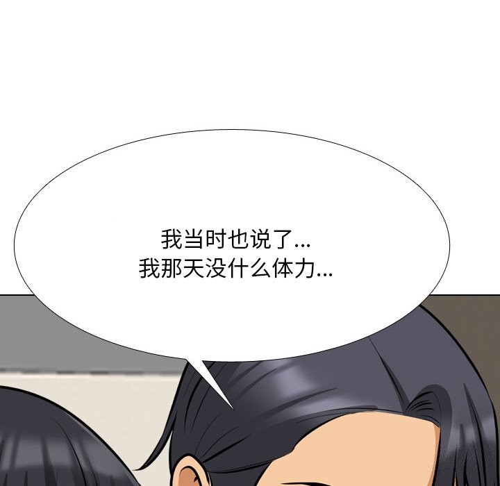 [Manhwa] Colleagues change love Plot, mature woman, big breasts#[150P]-22