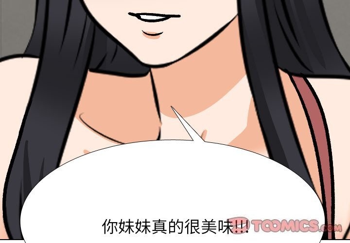 [Manhwa] Colleagues change love Plot, mature woman, big breasts#[150P]-3