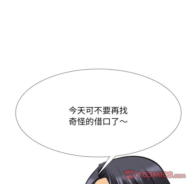 [Manhwa] Colleagues change love Plot, mature woman, big breasts#[150P]-39