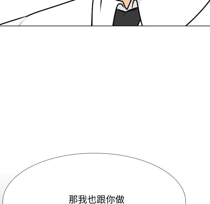 [Manhwa] Colleagues change love Plot, mature woman, big breasts#[150P]-6