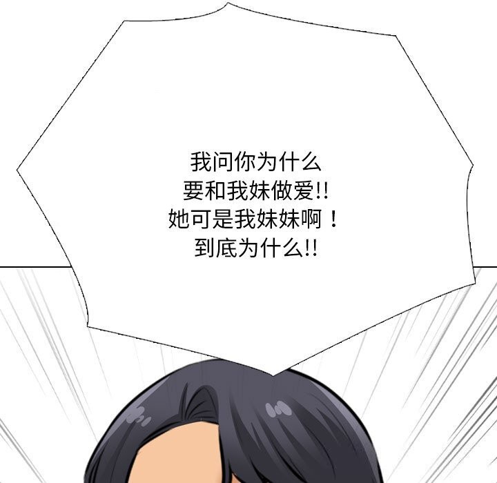 [Manhwa] Colleagues change love Plot, mature woman, big breasts#[150P]-69