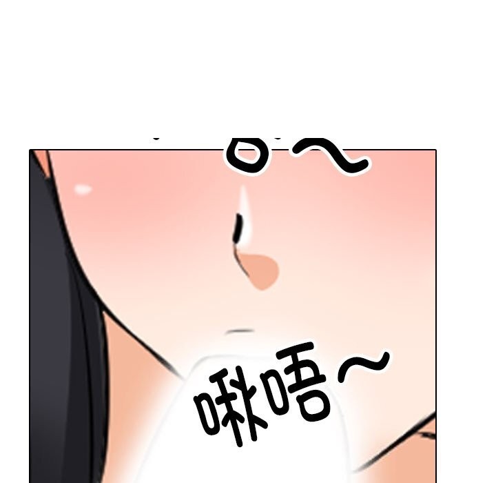 [Manhwa] Colleagues change love Plot, mature woman, big breasts#[150P]-79