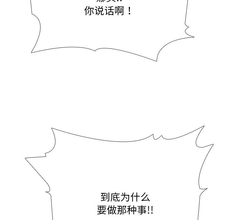 [Manhwa] Colleagues change love Plot, mature woman, big breasts#[150P]-82