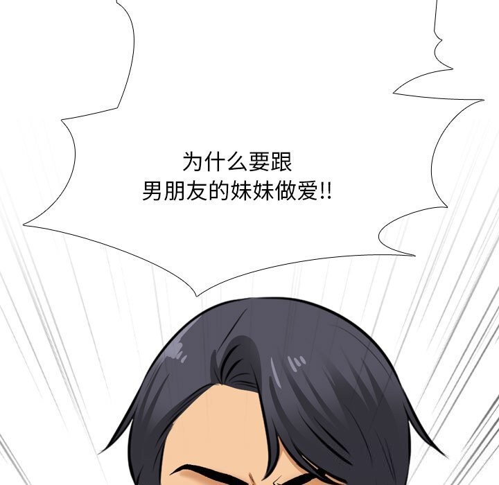 [Manhwa] Colleagues change love Plot, mature woman, big breasts#[150P]-83