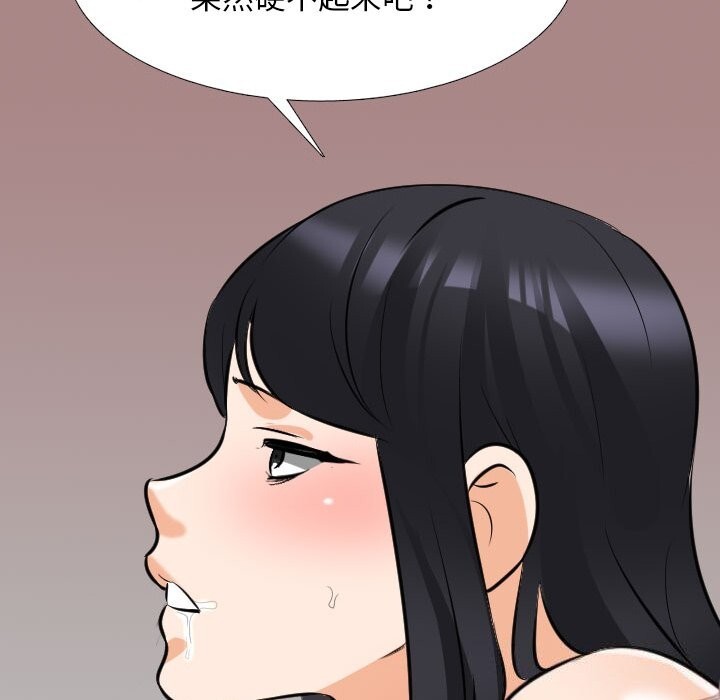 [Manhwa] Colleagues change love Plot, mature woman, big breasts#[150P]-88