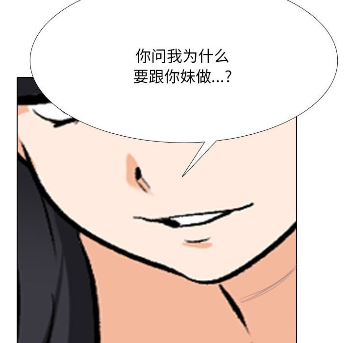 [Manhwa] Colleagues change love Plot, mature woman, big breasts#[150P]-91