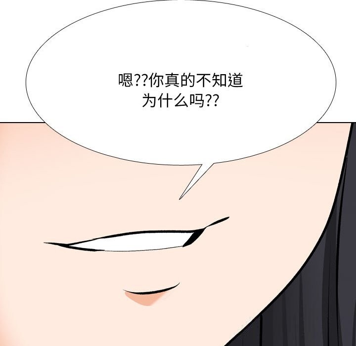 [Manhwa] Colleagues change love Plot, mature woman, big breasts#[150P]-98