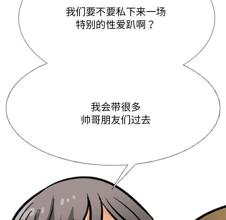 [韩国漫画] 同事换换爱 剧情,熟女人妻,巨乳大奶#[148P]-10