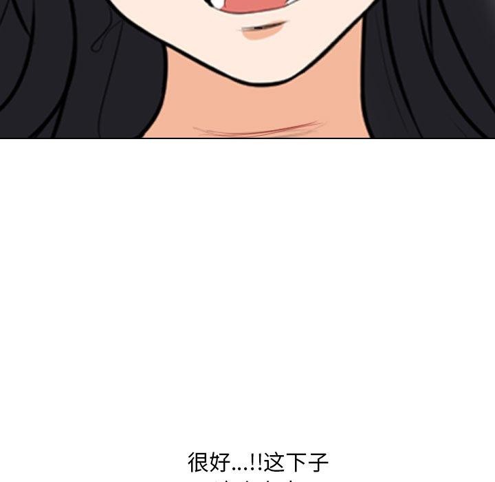 [韩国漫画] 同事换换爱 剧情,熟女人妻,巨乳大奶#[148P]-109