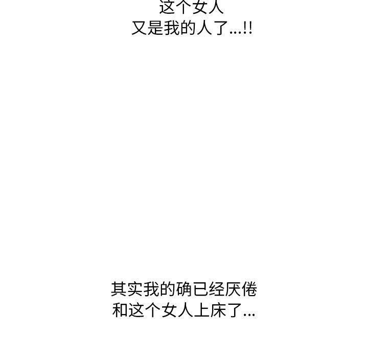 [韩国漫画] 同事换换爱 剧情,熟女人妻,巨乳大奶#[148P]-110