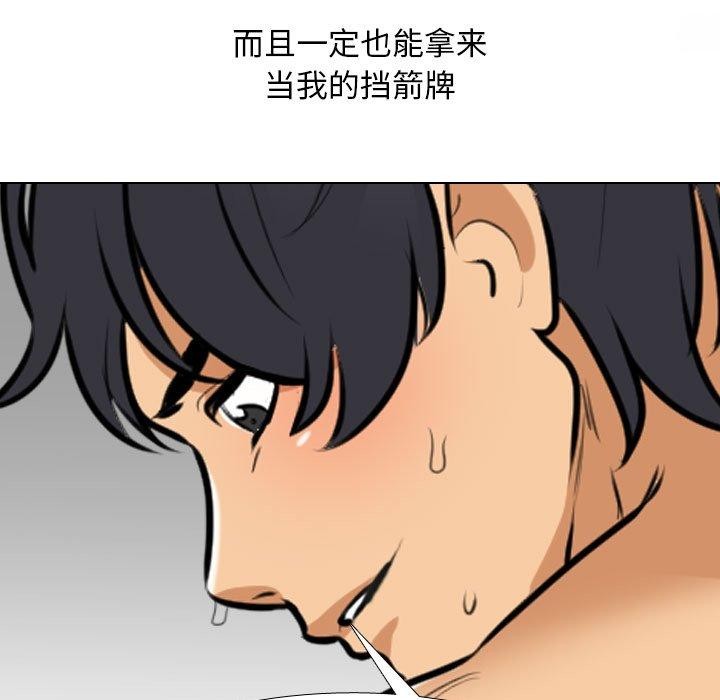 [韩国漫画] 同事换换爱 剧情,熟女人妻,巨乳大奶#[148P]-113