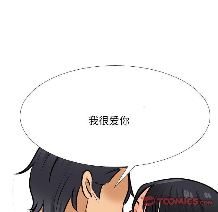 [韩国漫画] 同事换换爱 剧情,熟女人妻,巨乳大奶#[148P]-117
