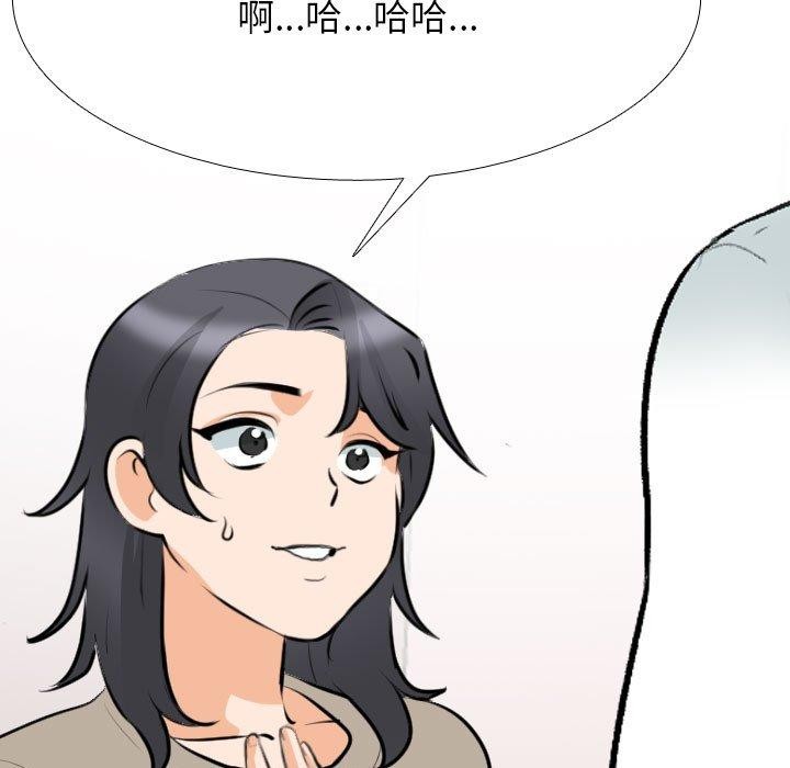 [韩国漫画] 同事换换爱 剧情,熟女人妻,巨乳大奶#[148P]-125