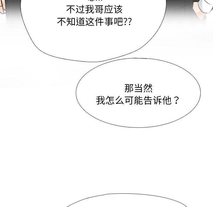 [韩国漫画] 同事换换爱 剧情,熟女人妻,巨乳大奶#[148P]-130