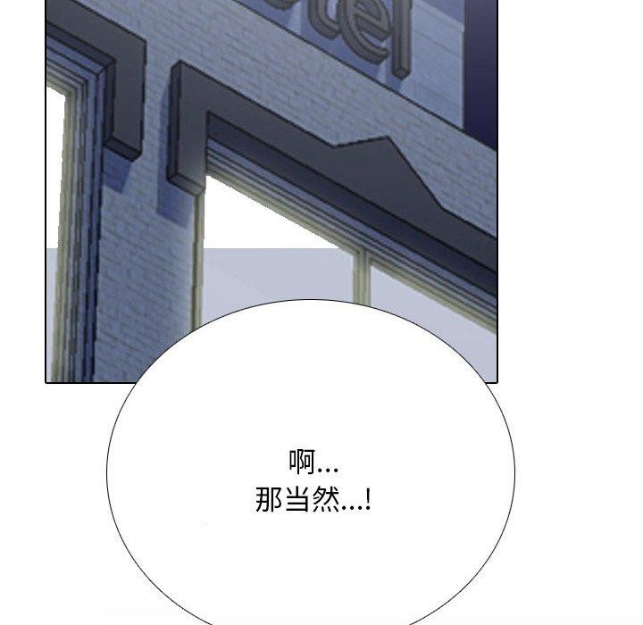 [韩国漫画] 同事换换爱 剧情,熟女人妻,巨乳大奶#[148P]-132