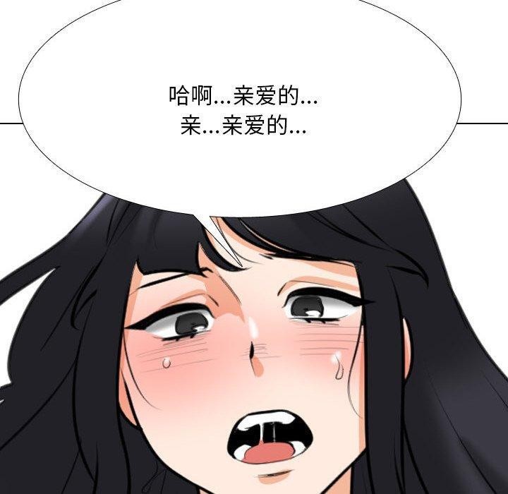 [韩国漫画] 同事换换爱 剧情,熟女人妻,巨乳大奶#[148P]-20