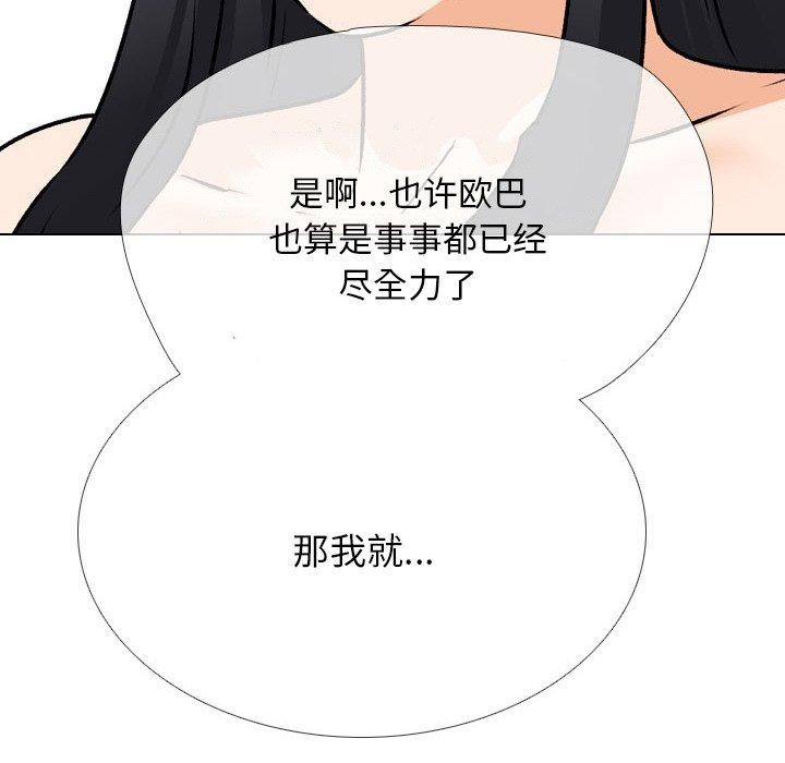 [韩国漫画] 同事换换爱 剧情,熟女人妻,巨乳大奶#[148P]-34