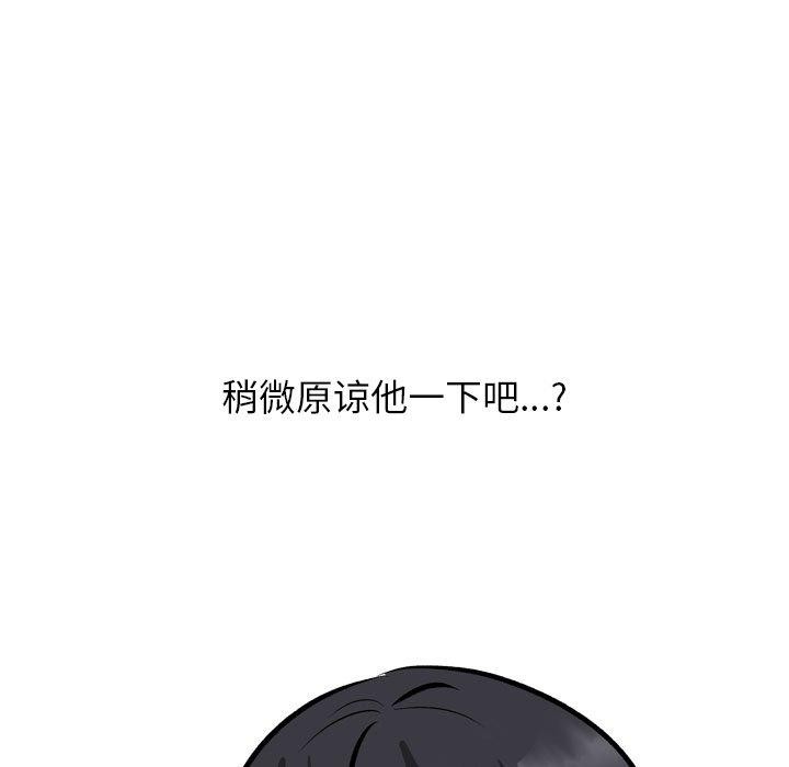[韩国漫画] 同事换换爱 剧情,熟女人妻,巨乳大奶#[148P]-35