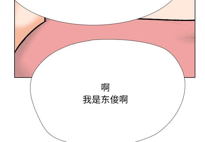 [韩国漫画] 同事换换爱 剧情,熟女人妻,巨乳大奶#[148P]-4