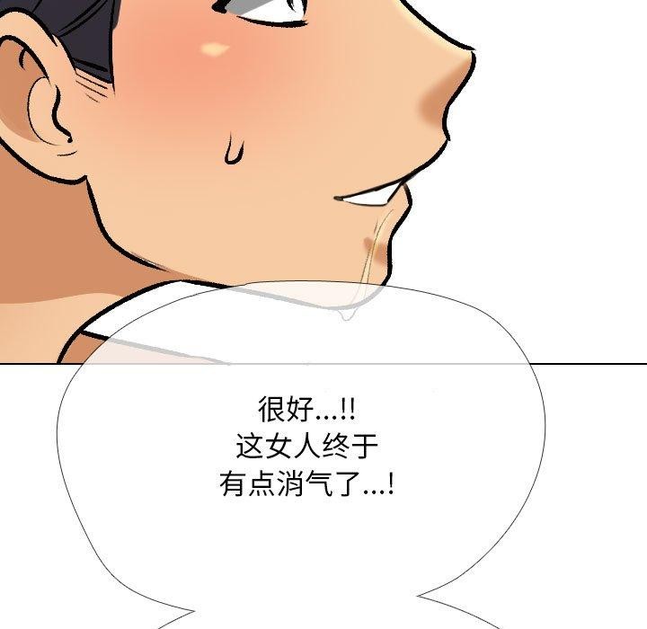 [韩国漫画] 同事换换爱 剧情,熟女人妻,巨乳大奶#[148P]-43