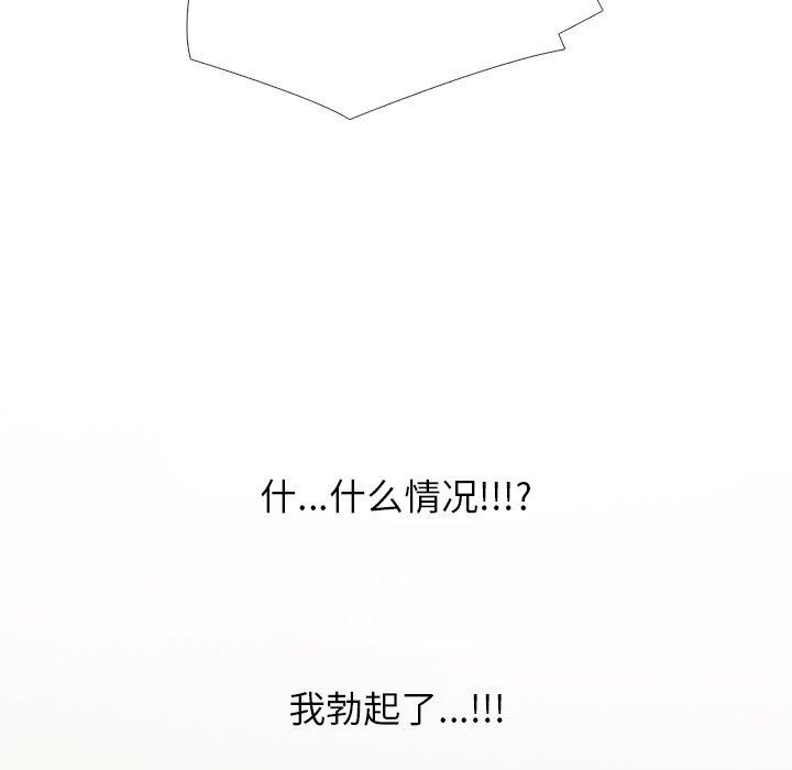 [韩国漫画] 同事换换爱 剧情,熟女人妻,巨乳大奶#[148P]-47
