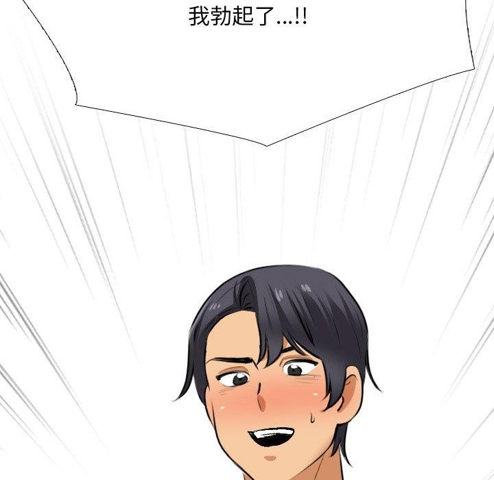 [韩国漫画] 同事换换爱 剧情,熟女人妻,巨乳大奶#[148P]-56