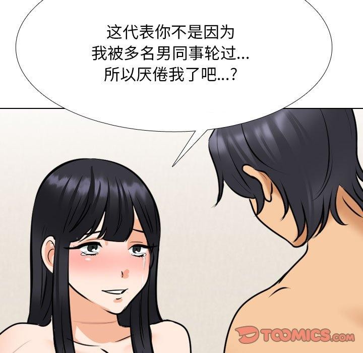 [韩国漫画] 同事换换爱 剧情,熟女人妻,巨乳大奶#[148P]-63