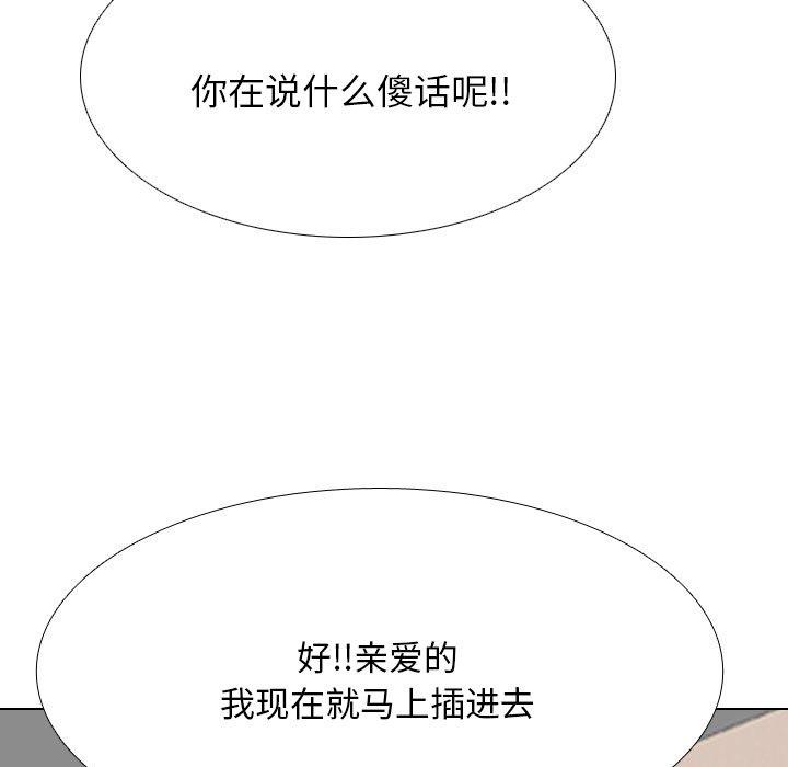 [韩国漫画] 同事换换爱 剧情,熟女人妻,巨乳大奶#[148P]-65