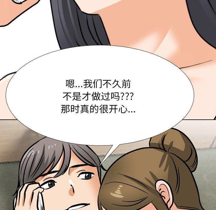 [韩国漫画] 同事换换爱 剧情,熟女人妻,巨乳大奶#[148P]-7