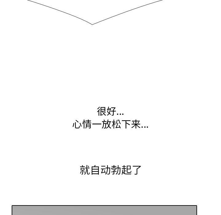 [韩国漫画] 同事换换爱 剧情,熟女人妻,巨乳大奶#[148P]-71