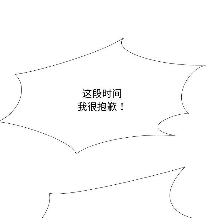 [韩国漫画] 同事换换爱 剧情,熟女人妻,巨乳大奶#[148P]-84